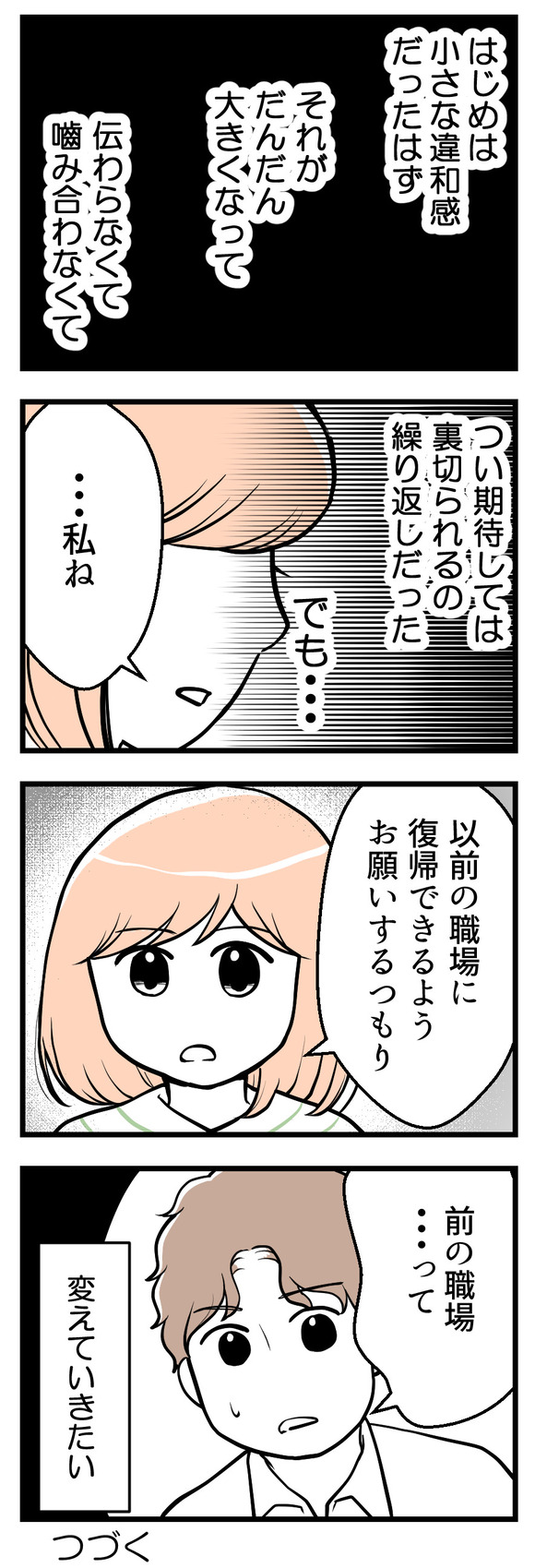 夫が気になるのはお金だけ48-2