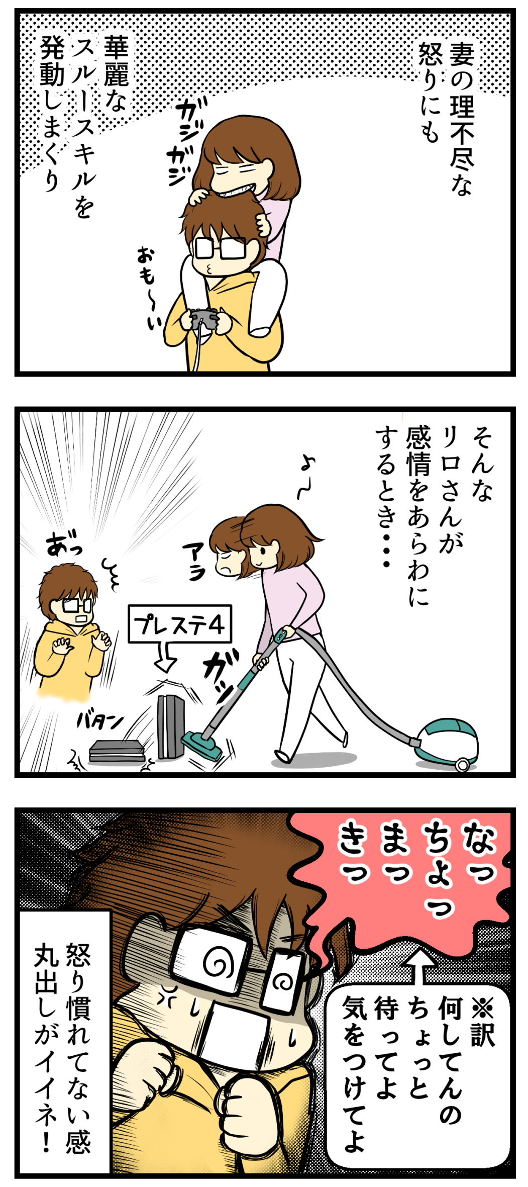 夫婦日常話 怒り慣れていないオットの怒り 妊活は忍活 アラフォー不妊治療体験記 その後 Powered By ライブドアブログ 夫婦日常話 怒り慣れていないオットの怒り 妊活は忍活 アラフォー不妊治療体験記 その後 Powered By ライブドアブログ
