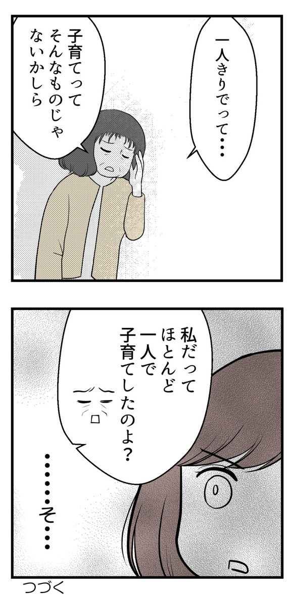 男の子が欲しい夫28-4