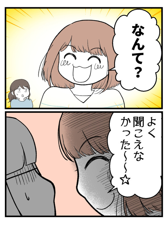 さよなら私の職場10-3