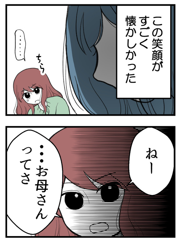わたしのおねえちゃん_15_4