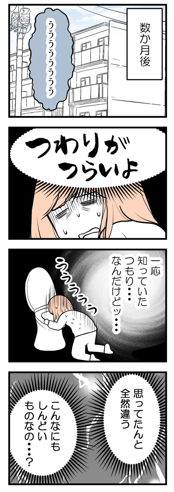 夫が気になるのはお金だけ37-1