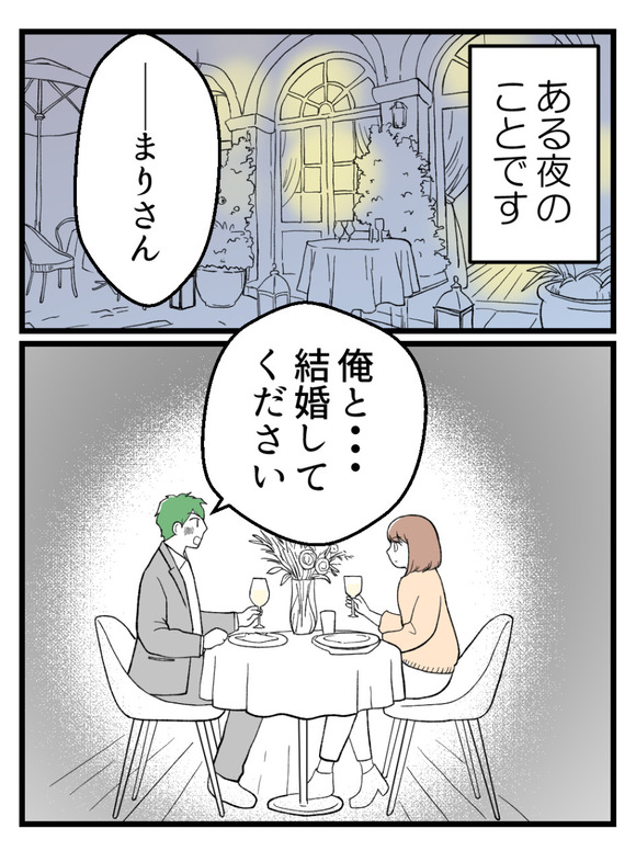 さよなら私の職場24-6