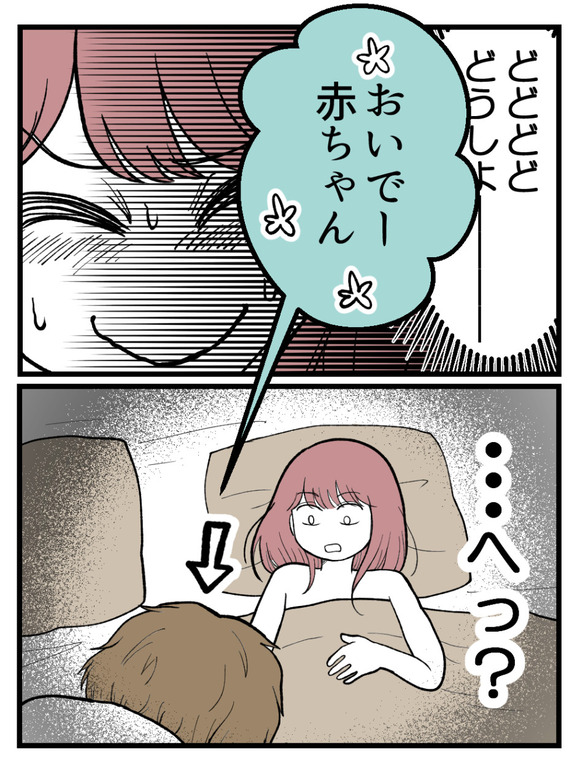 草食にもほどがある18-3