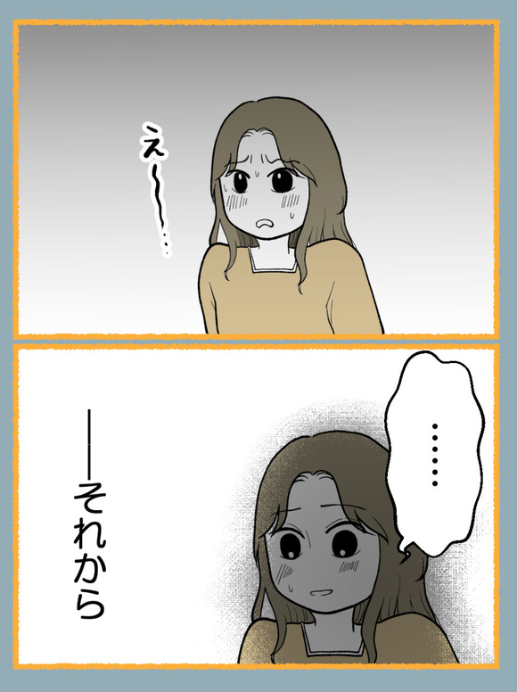 さよなら私の職場41-2