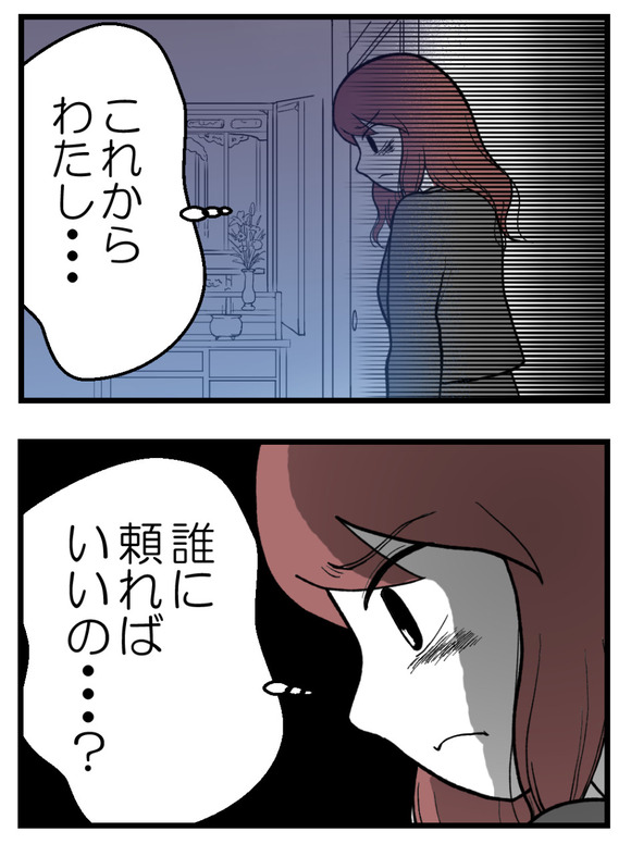 わたしのおねえちゃん_13_3
