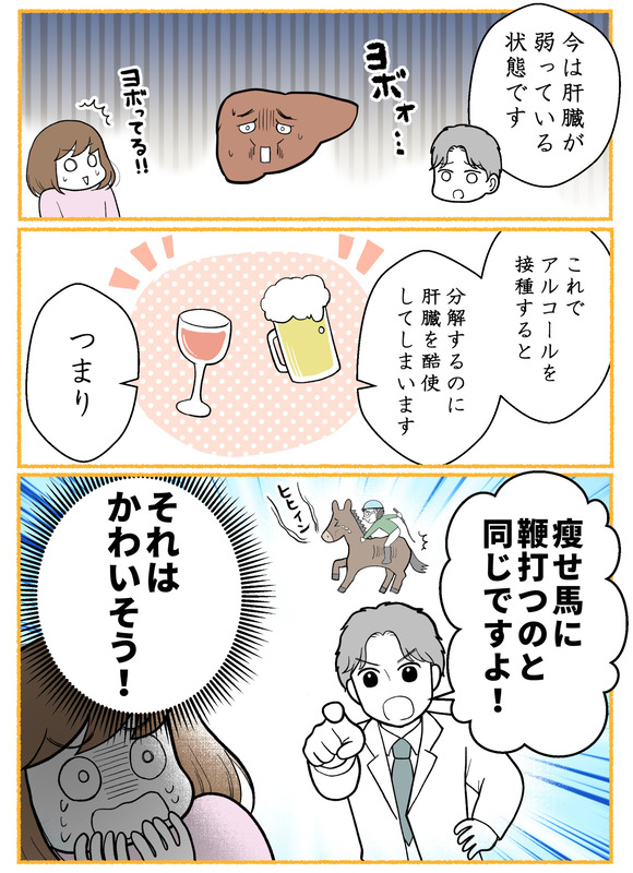 肝生検受けました_続_066