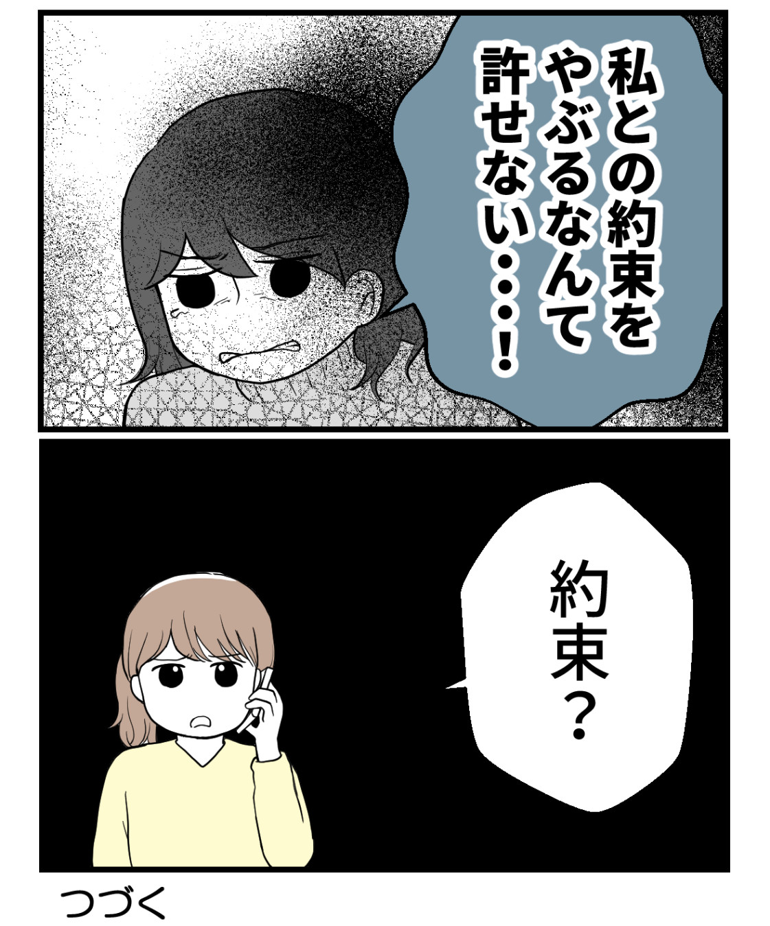 私を嫌う姉から離れるまで‐不妊様になった姉-31【読者さん妊活/妊娠体験談66】 : 妊活は忍活?!アラフォー不妊治療体験記-その後 ...