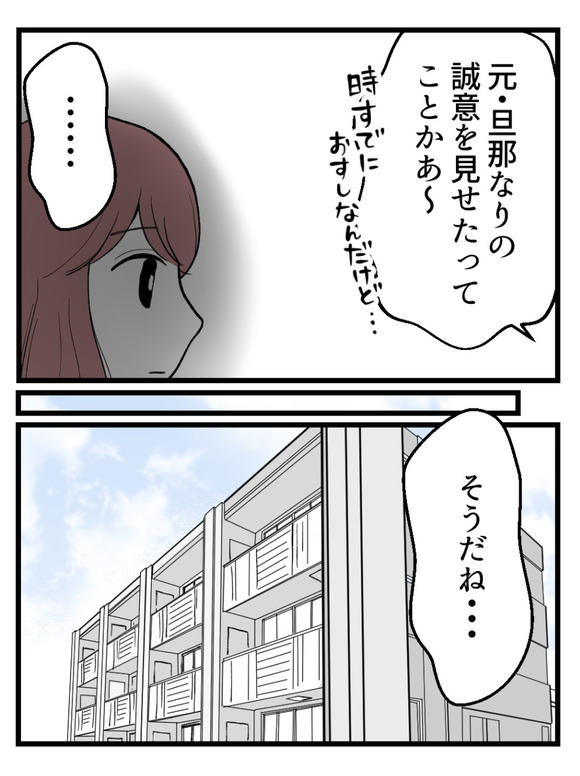 草食にもほどがある68-2