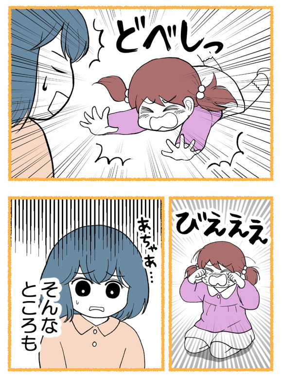 わたしのおねえちゃん_5_3