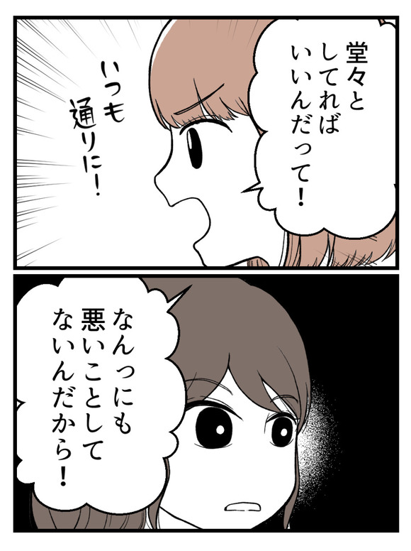 さよなら私の職場10-5