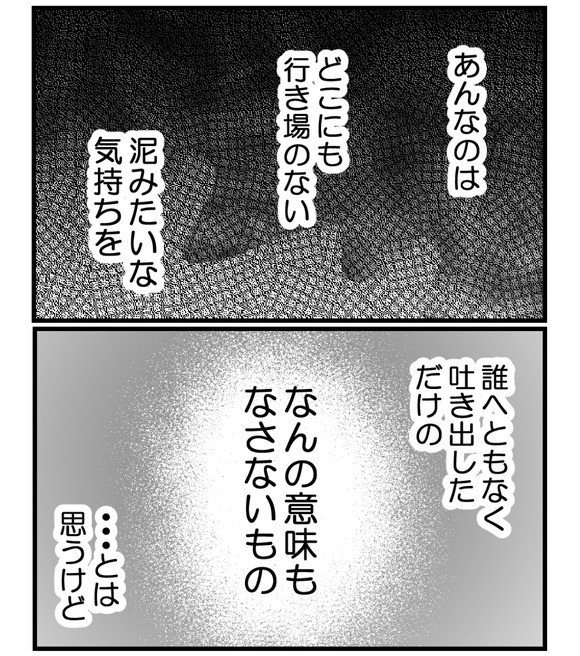 私の姉は不妊さま-25-3