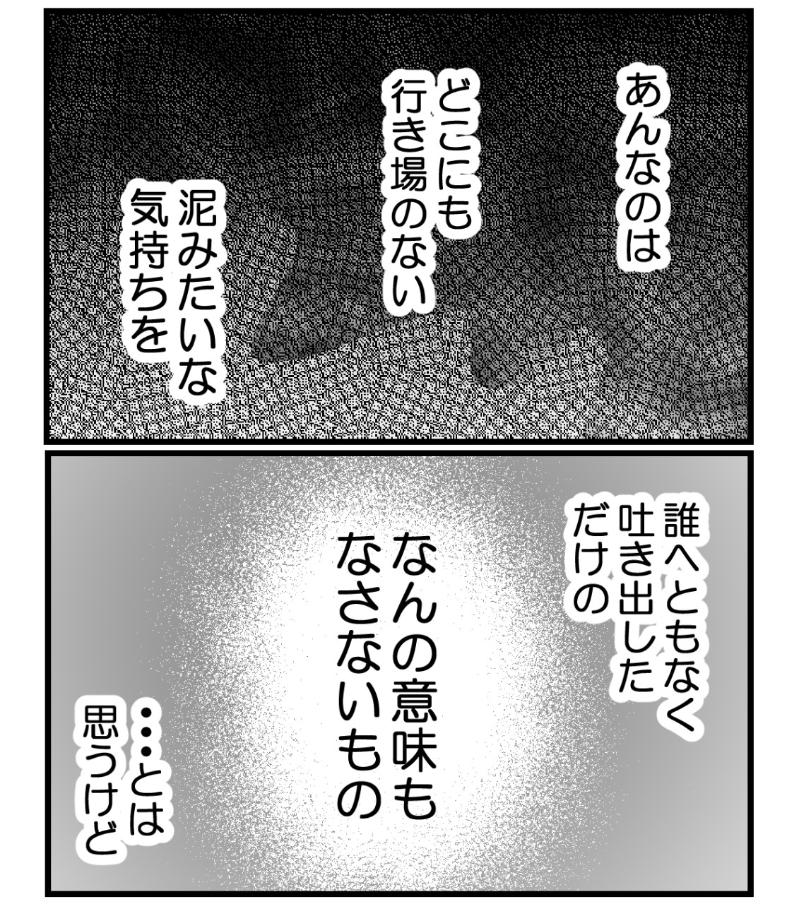 私を嫌う姉から離れるまで‐不妊様になった姉-25【読者さん妊活/妊娠体験談66】 : 妊活は忍活?!アラフォー不妊治療体験記-その後 ...