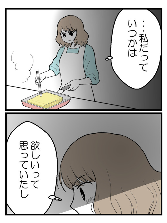 元カノとつながり続ける夫30_4