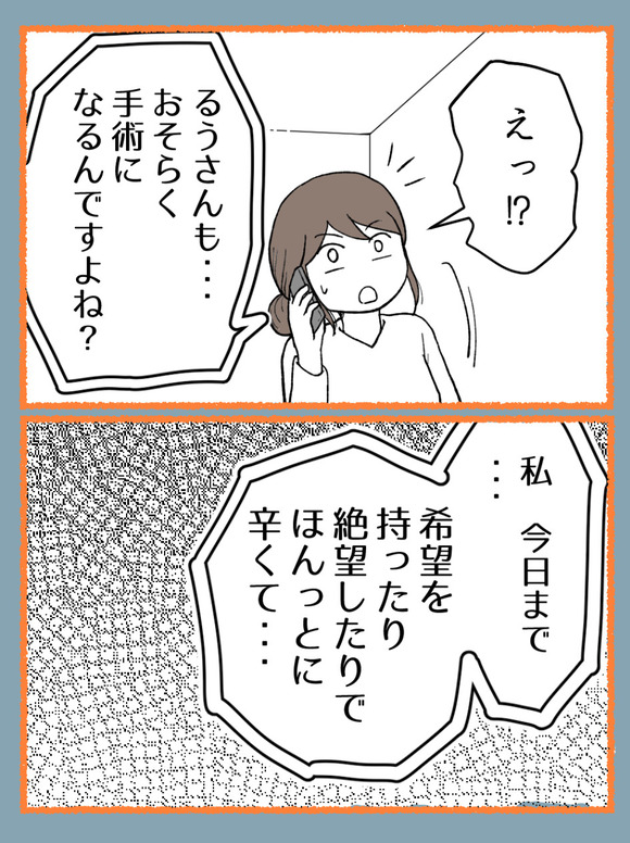 言霊ってありますか-6_4