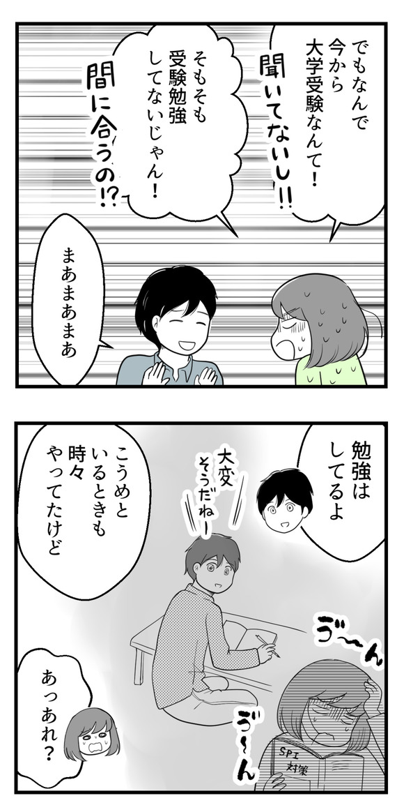 10年以上付き合ったのにね18-1-1