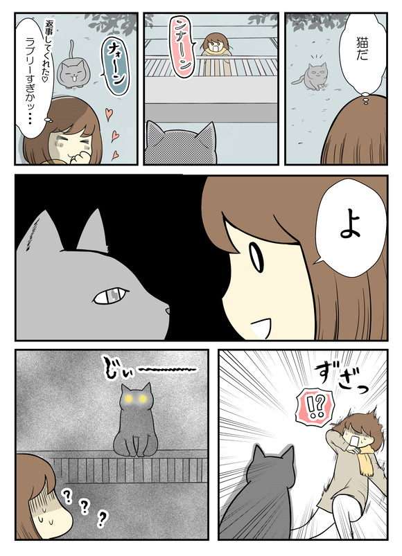 不妊治療中、判定日の帰り道9
