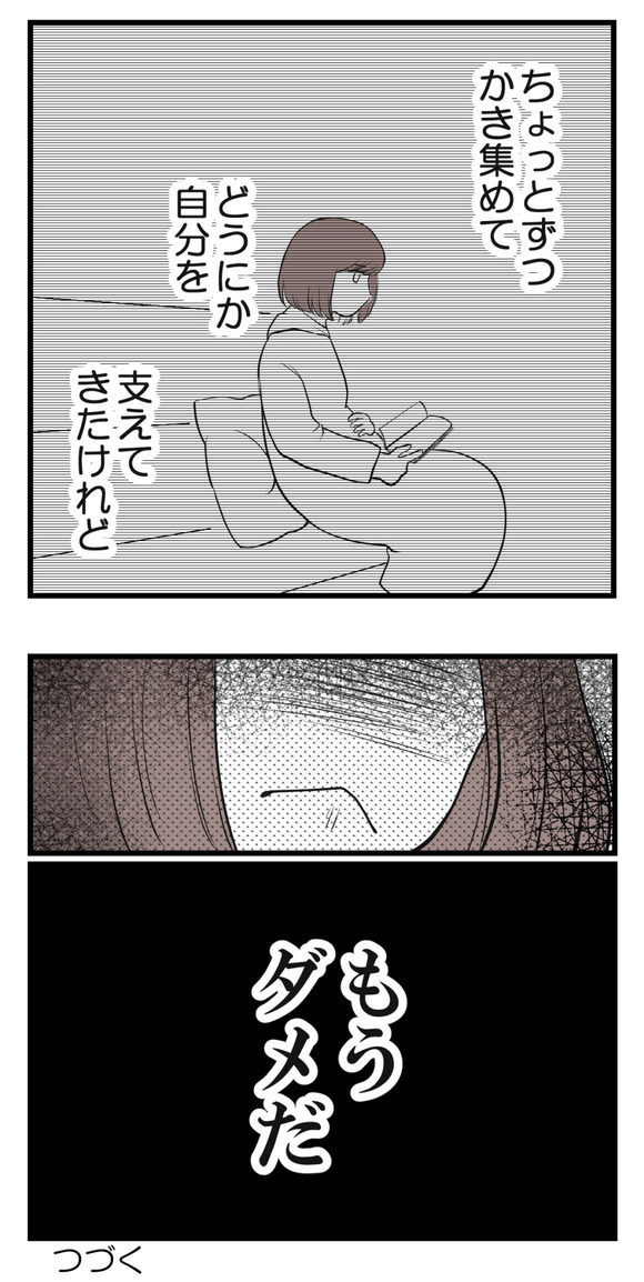 男の子が欲しい夫24-4
