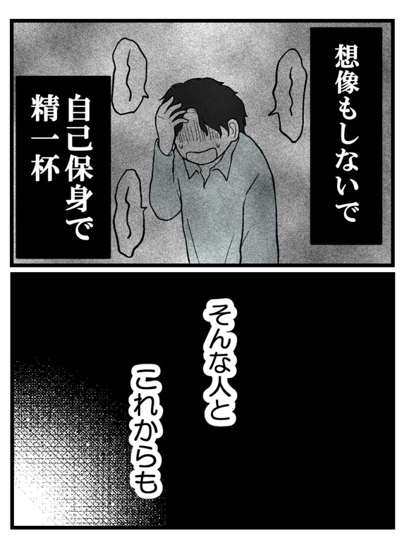 妊娠したら離婚-56-6