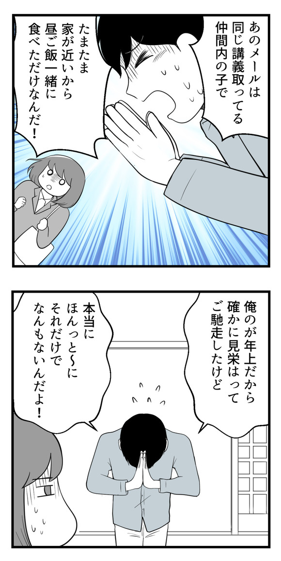玄関で謝り体勢で待ち構えていた岡くんが言うことには・・・
