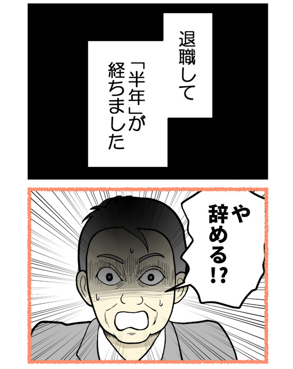 04.Mさん体験談_2