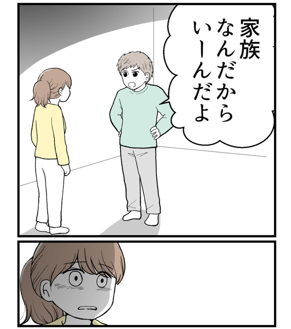 私の姉は不妊さま-74-1