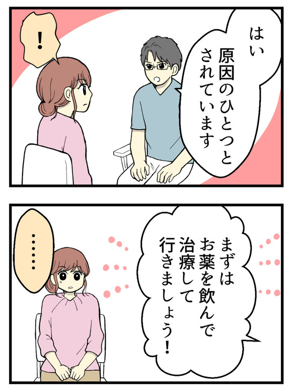 15妊娠しないのは誰のせい_3