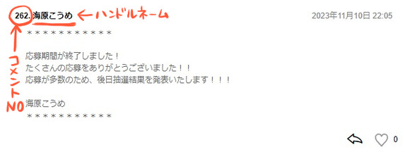 コメント欄