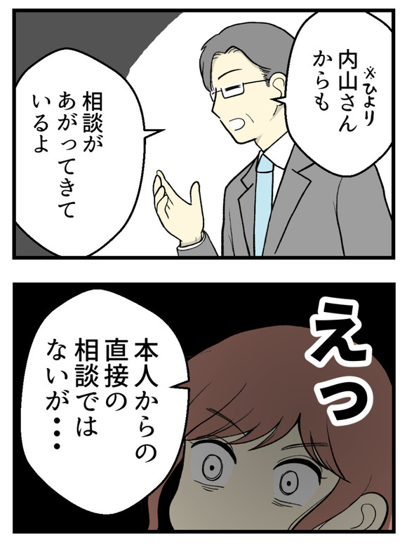 12妊娠しないのは誰のせい_6