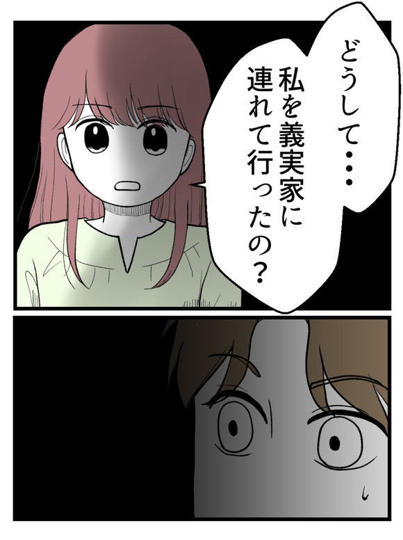 草食にもほどがある60-5
