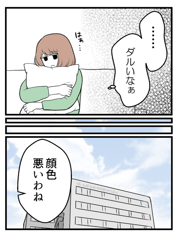 さよなら私の職場28-6