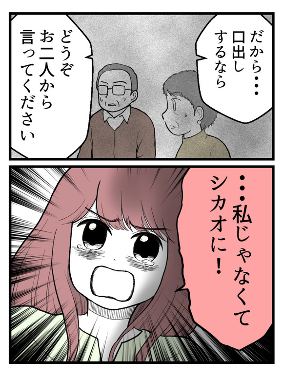 草食にもほどがある45-6