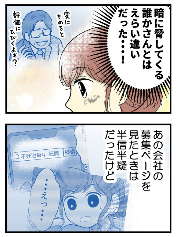 19妊娠しないのは誰のせい_5