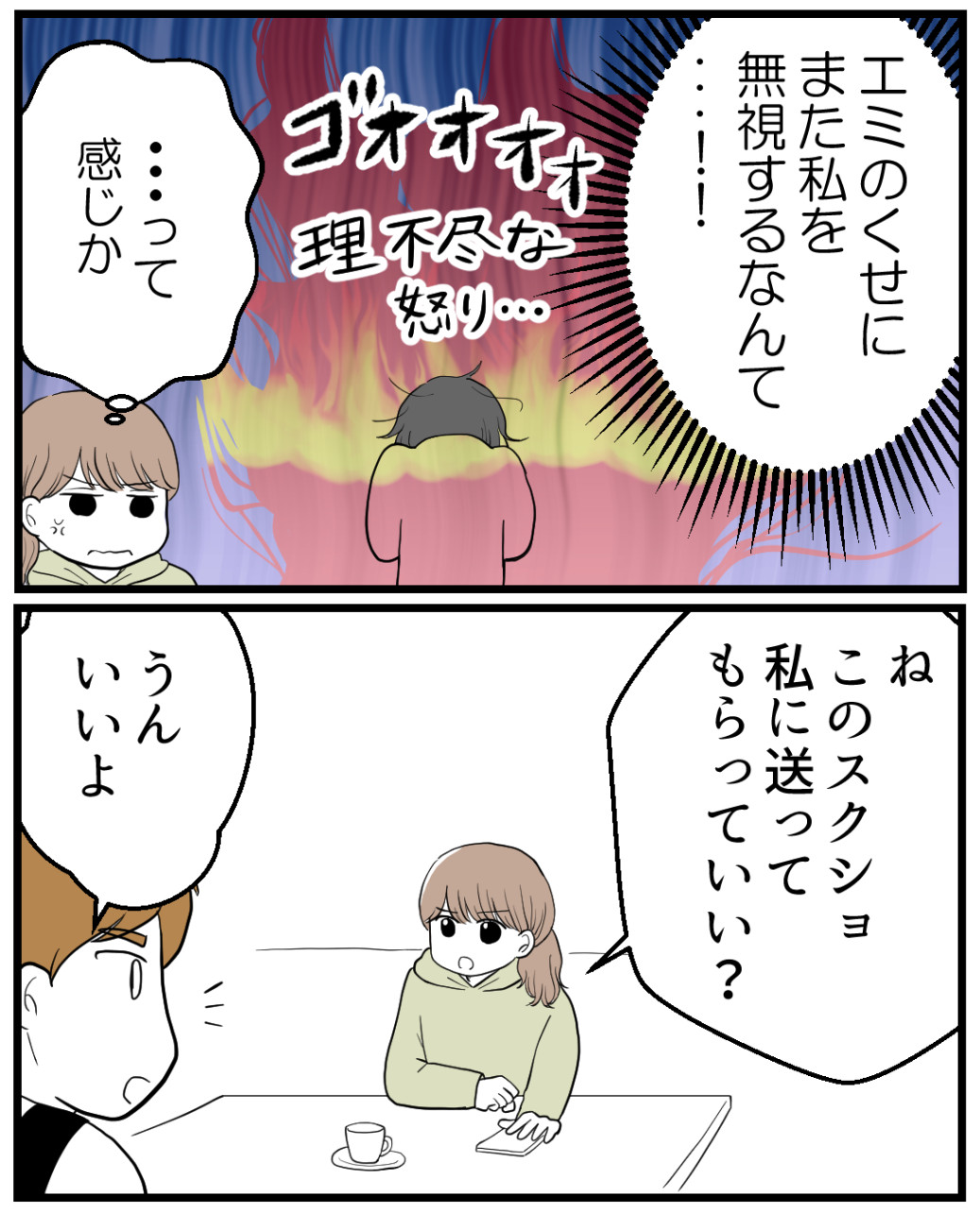 私を嫌う姉から離れるまで‐不妊様になった姉-21【読者さん妊活/妊娠体験談66】 : 妊活は忍活?!アラフォー不妊治療体験記-その後 ...