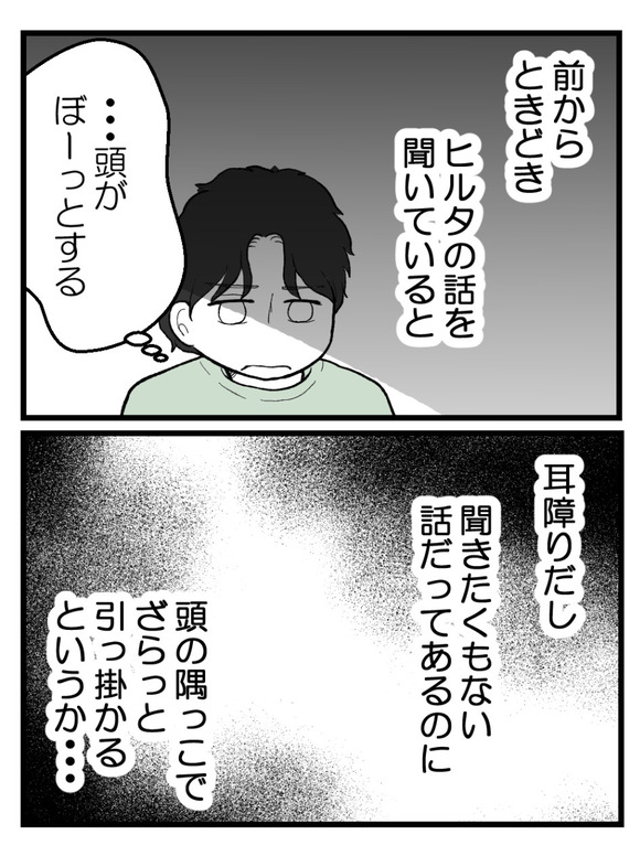 妊娠したら離婚-19-5