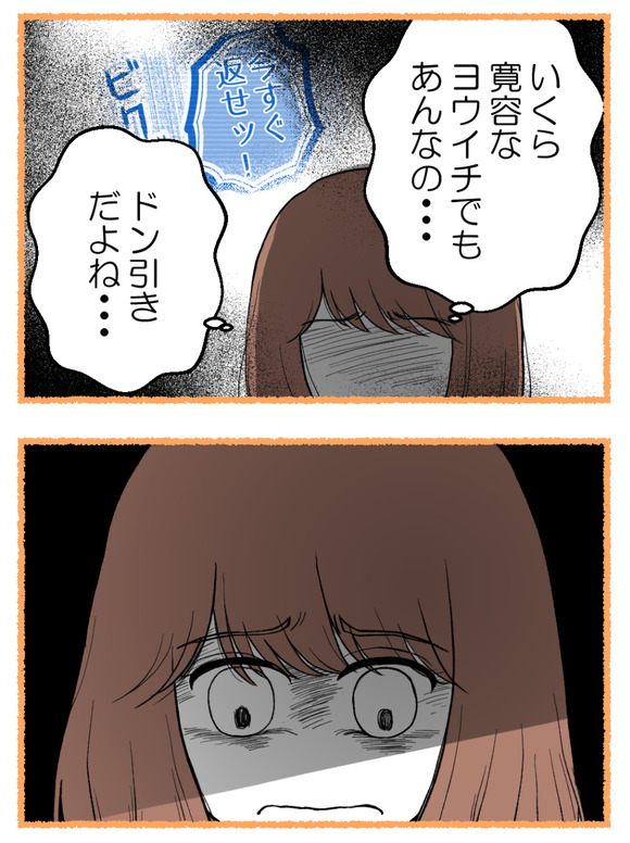 母が私を手放さない_40_4