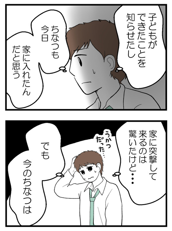 母が私を手放さない_59_4