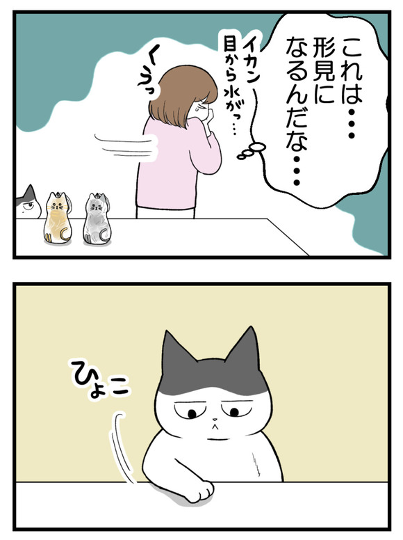 けだまだま作ったら_9