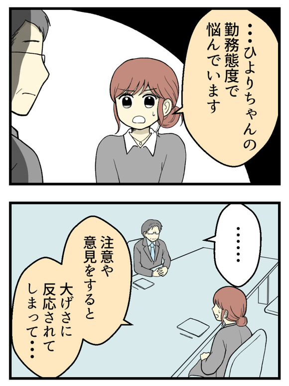 12妊娠しないのは誰のせい_1