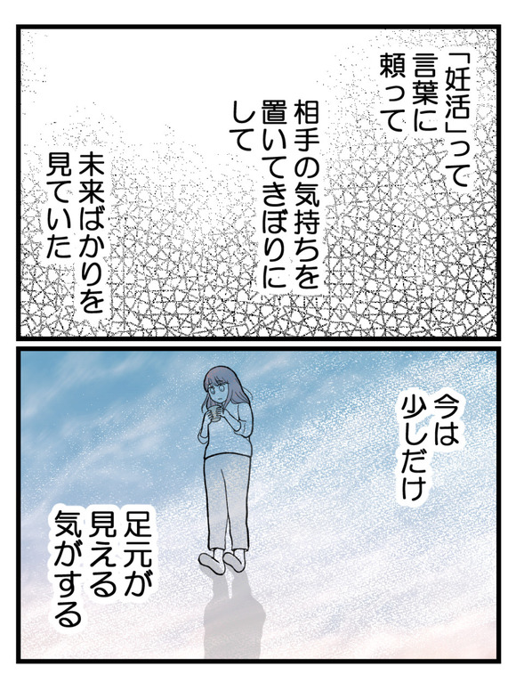 草食にもほどがある68-8