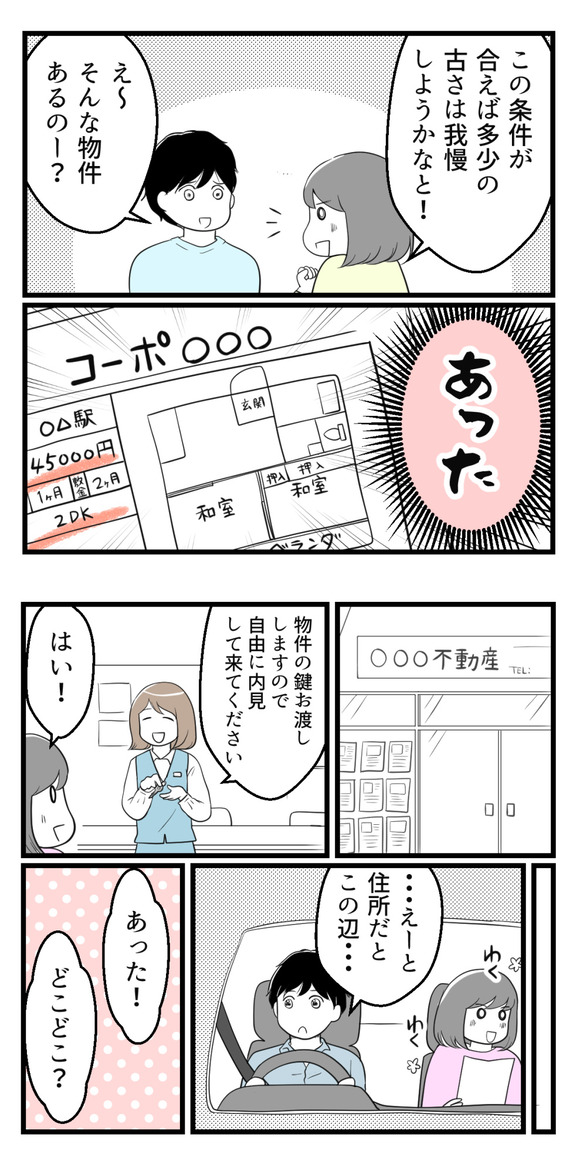 10年以上つきあったのにね25-3