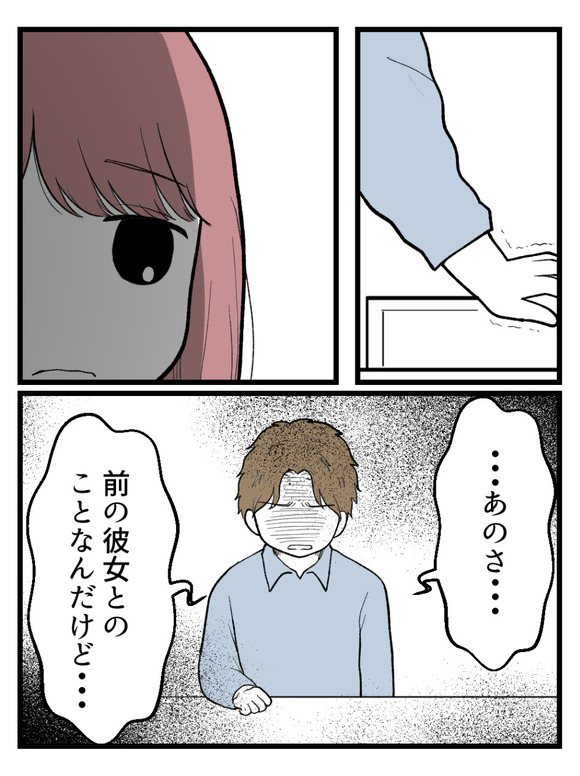 草食にもほどがある49-4