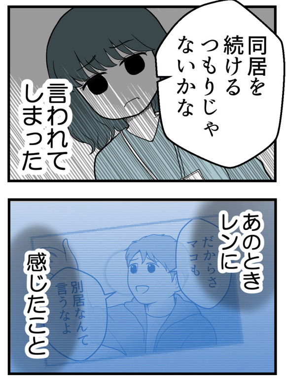 義父が無理すぎて_31_2