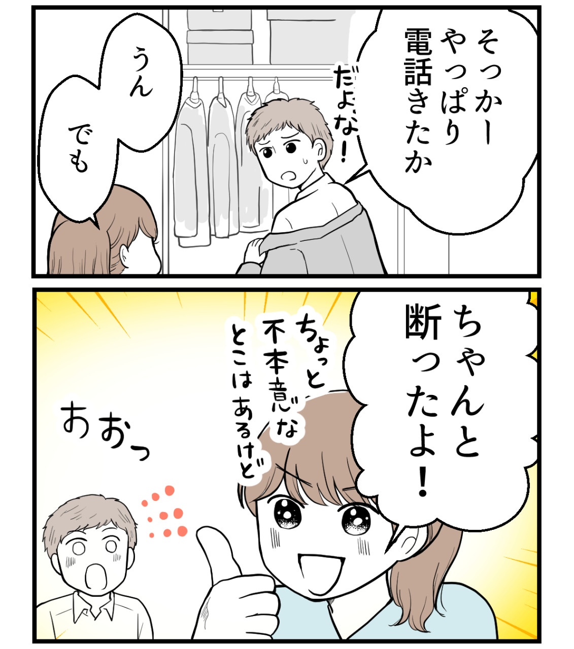 私を嫌う姉から離れるまで‐不妊様になった姉-43【読者さん妊活/妊娠体験談66】 : 妊活は忍活?!アラフォー不妊治療体験記-その後 ...