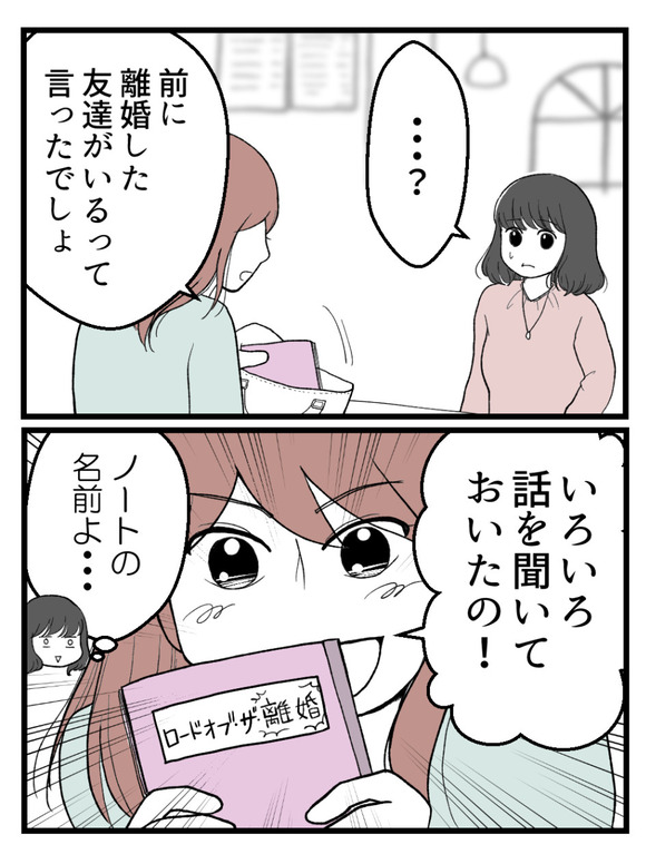 妊娠したら離婚-23-2