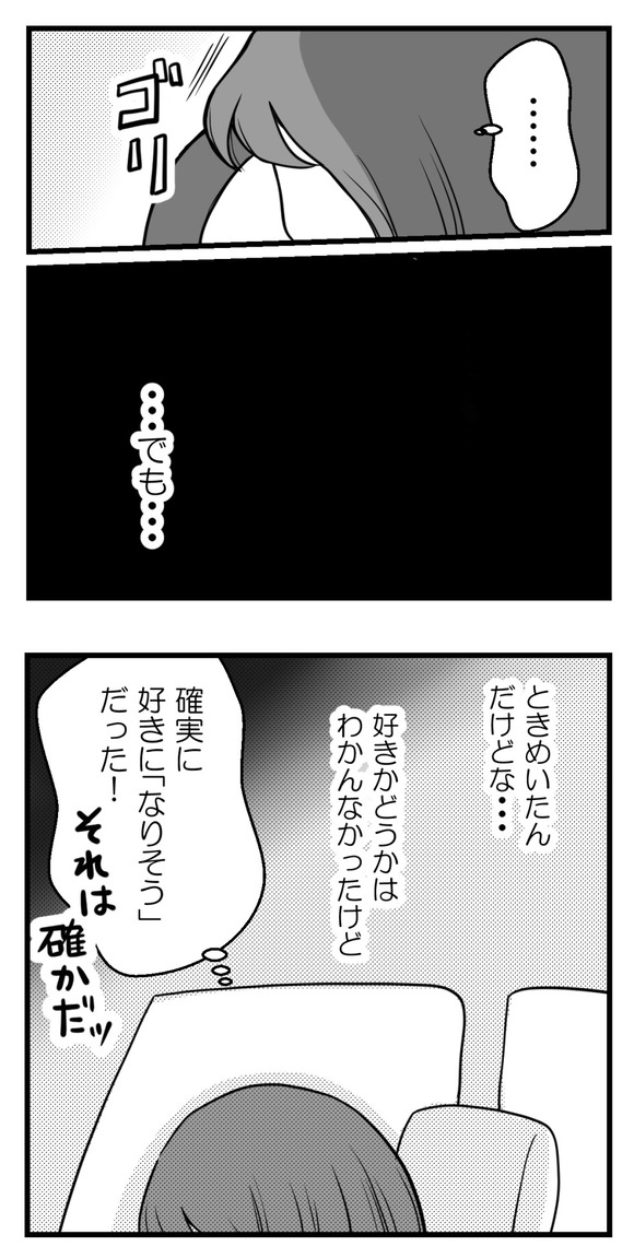 10年以上つきあったのにね78-3