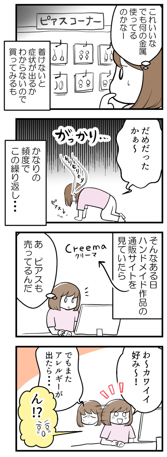 夏の金属2