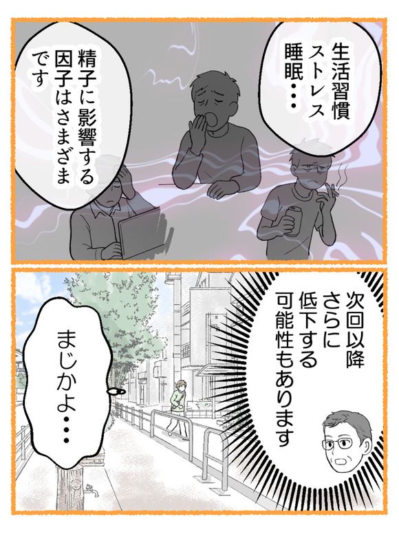 草食にもほどがある55-2