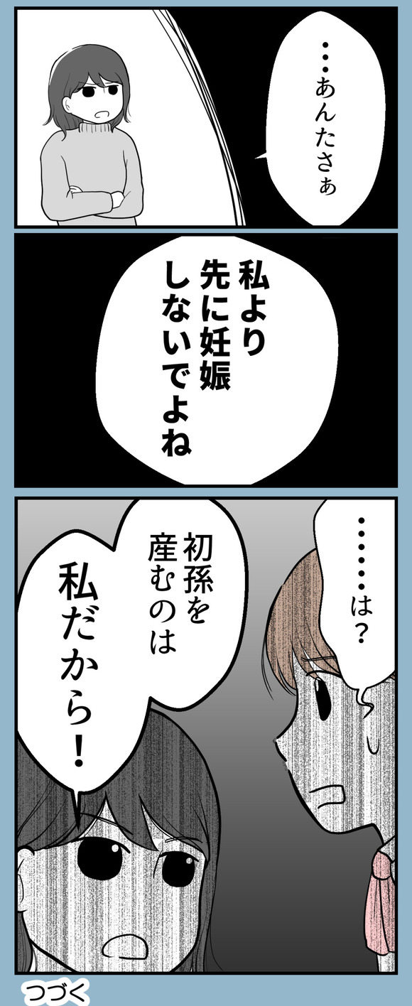 私の姉は不妊さま-6-4