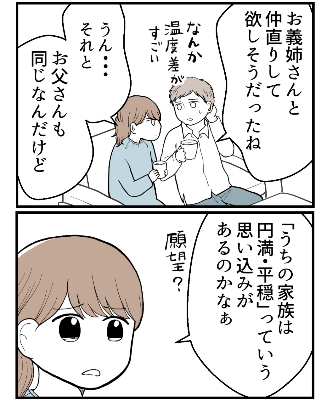 私を嫌う姉から離れるまで‐不妊様になった姉-51【読者さん妊活/妊娠体験談66】 : 妊活は忍活?!アラフォー不妊治療体験記-その後 ...